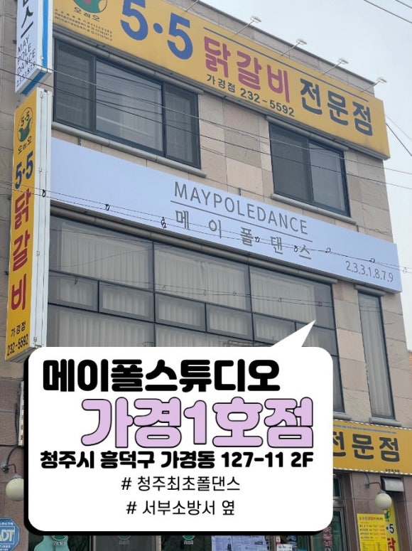 메이폴댄스 이미지