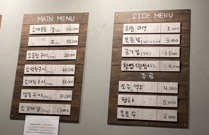 곱창집소야 이미지
