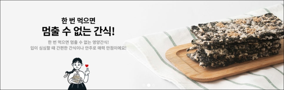 춘향식품 이미지