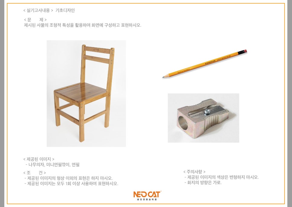 네오환경디자인 이미지