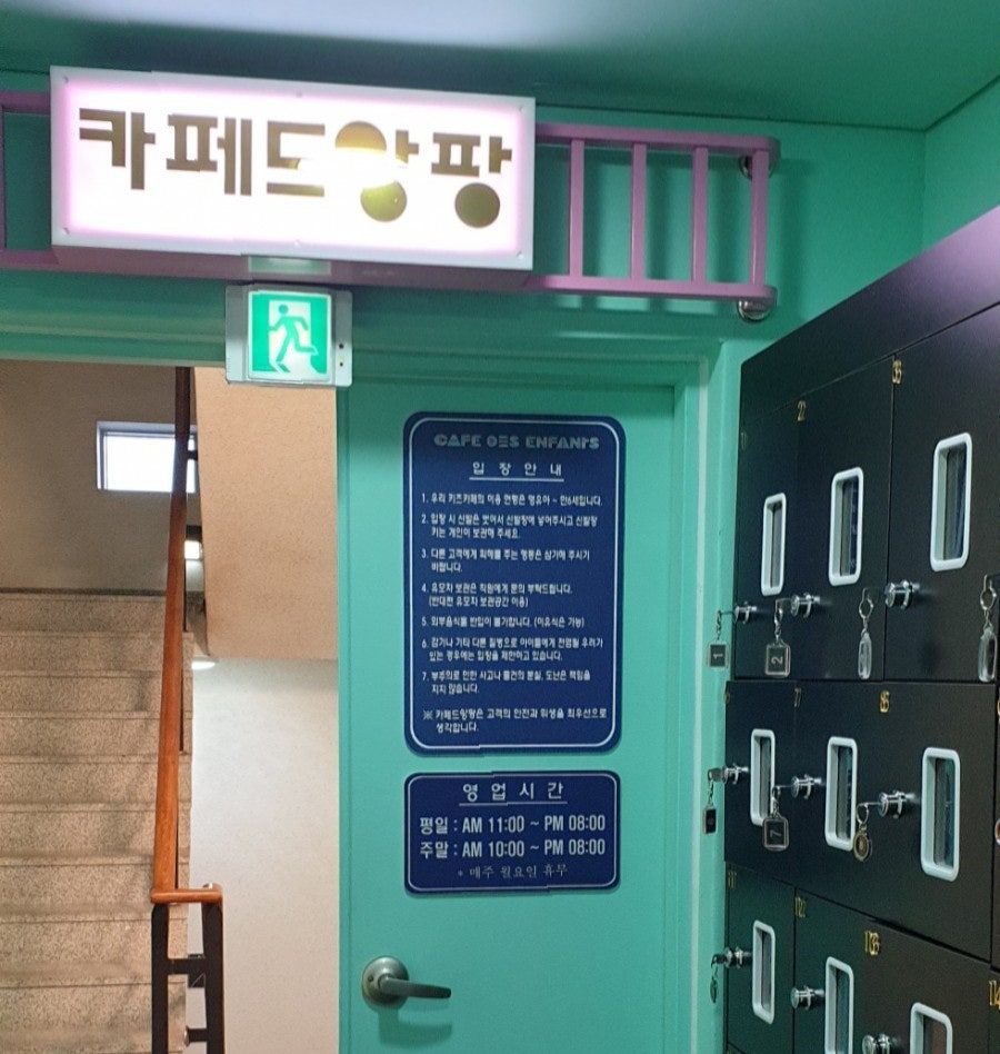 카페드앙팡 이미지
