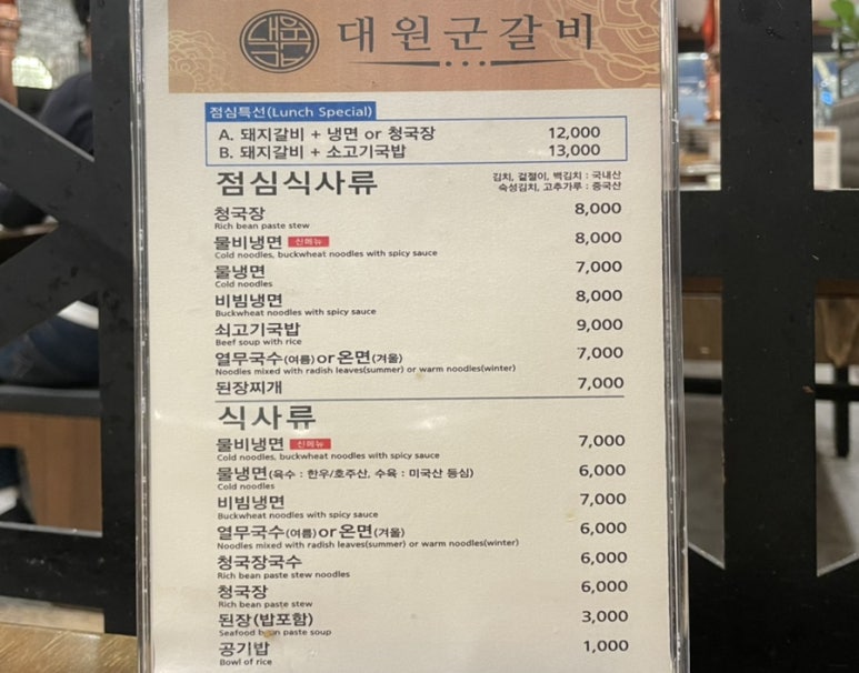 고현숯불갈비 이미지