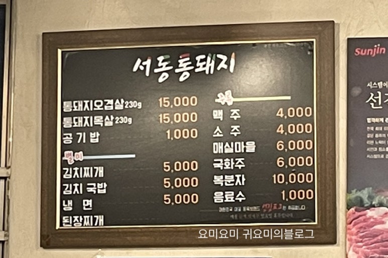 서동통돼지 이미지