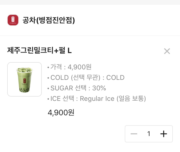 공차병점 이미지