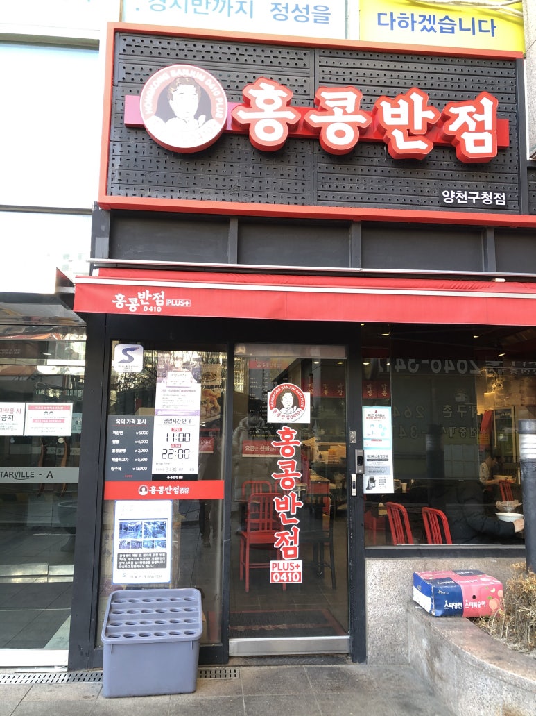 양천반점 이미지