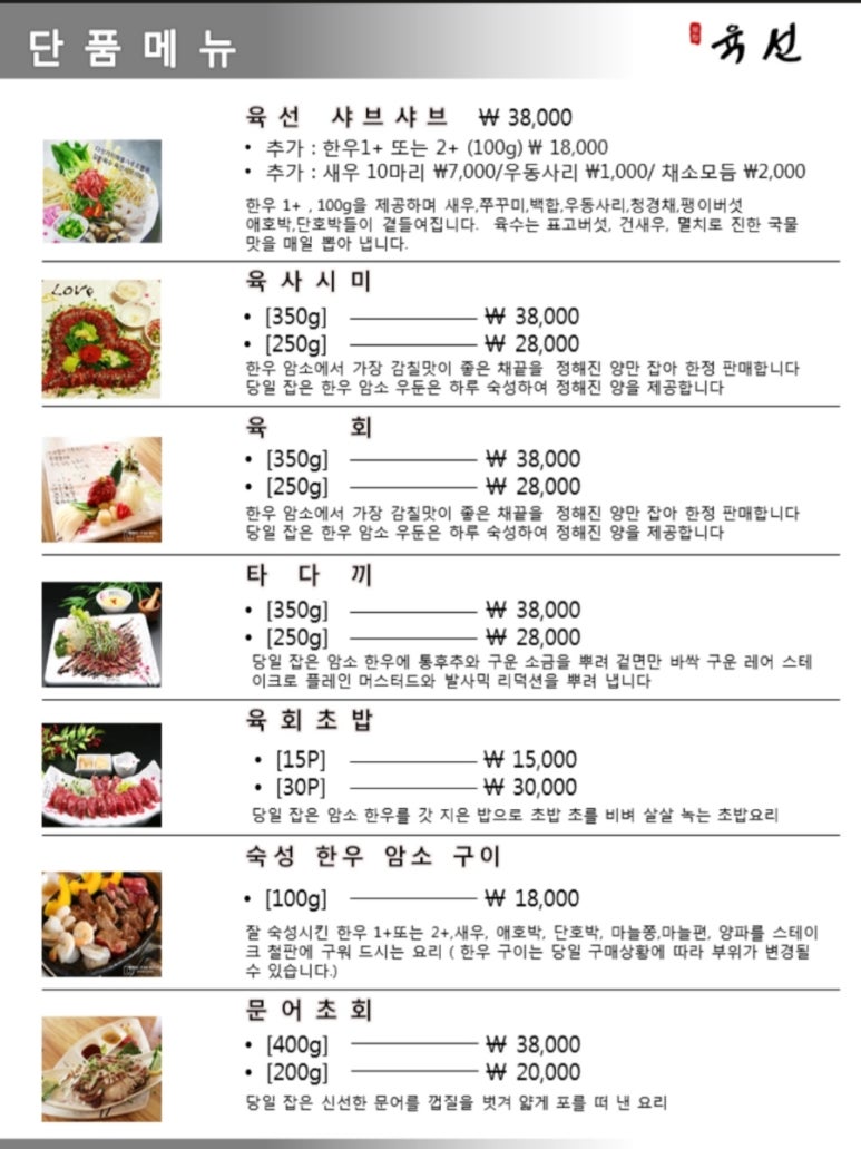 육선 이미지