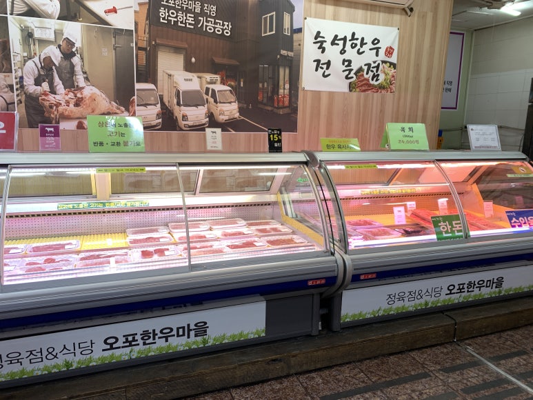 오포한우마을 이미지