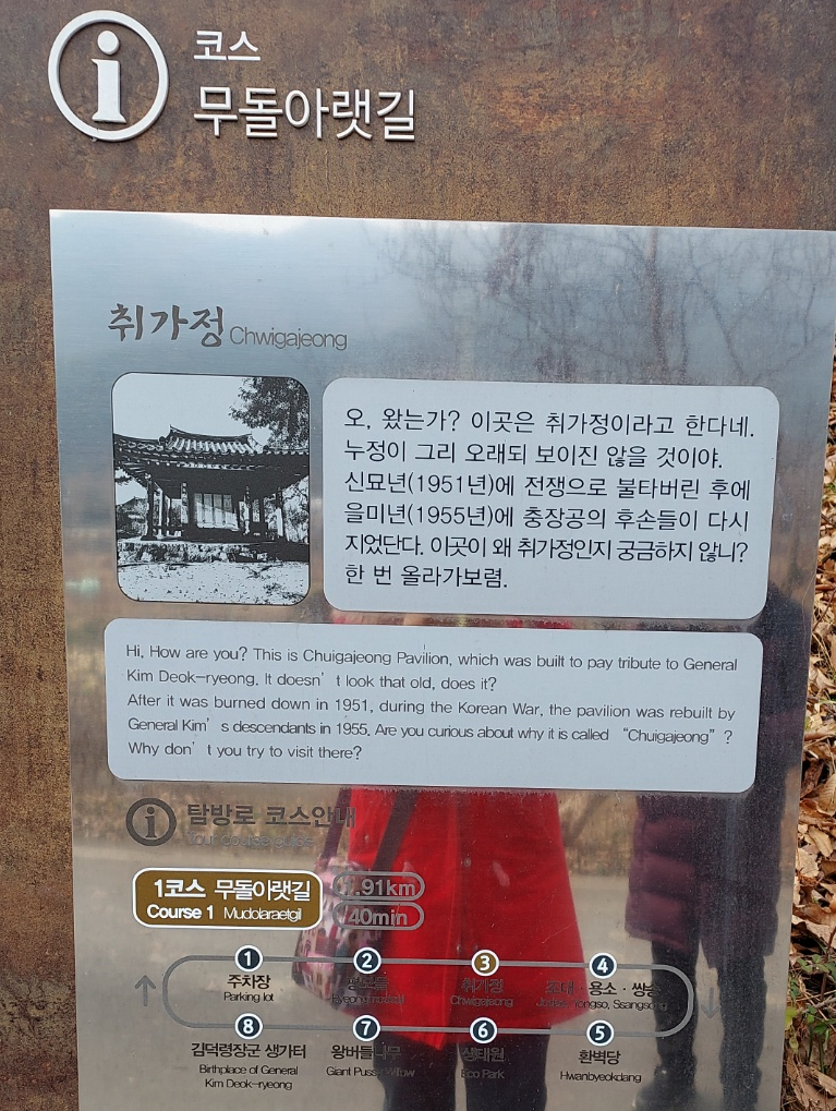 취가정1 이미지