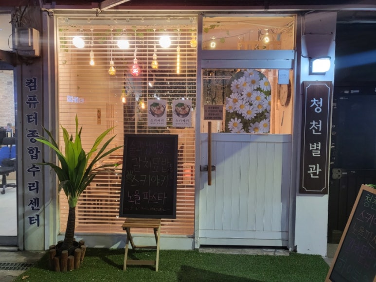 심야식당별관 이미지