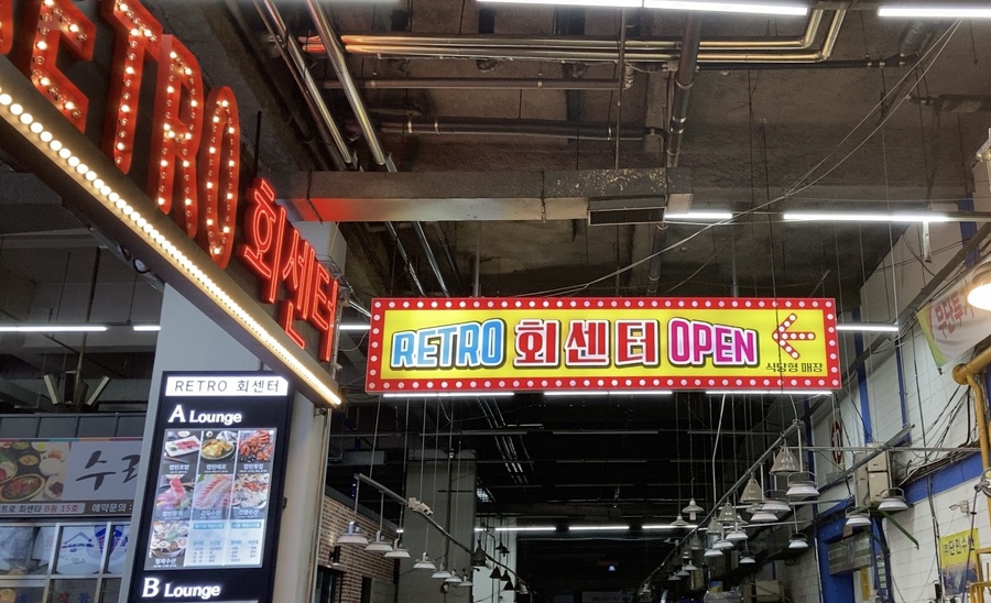 캡틴수산회센터 이미지
