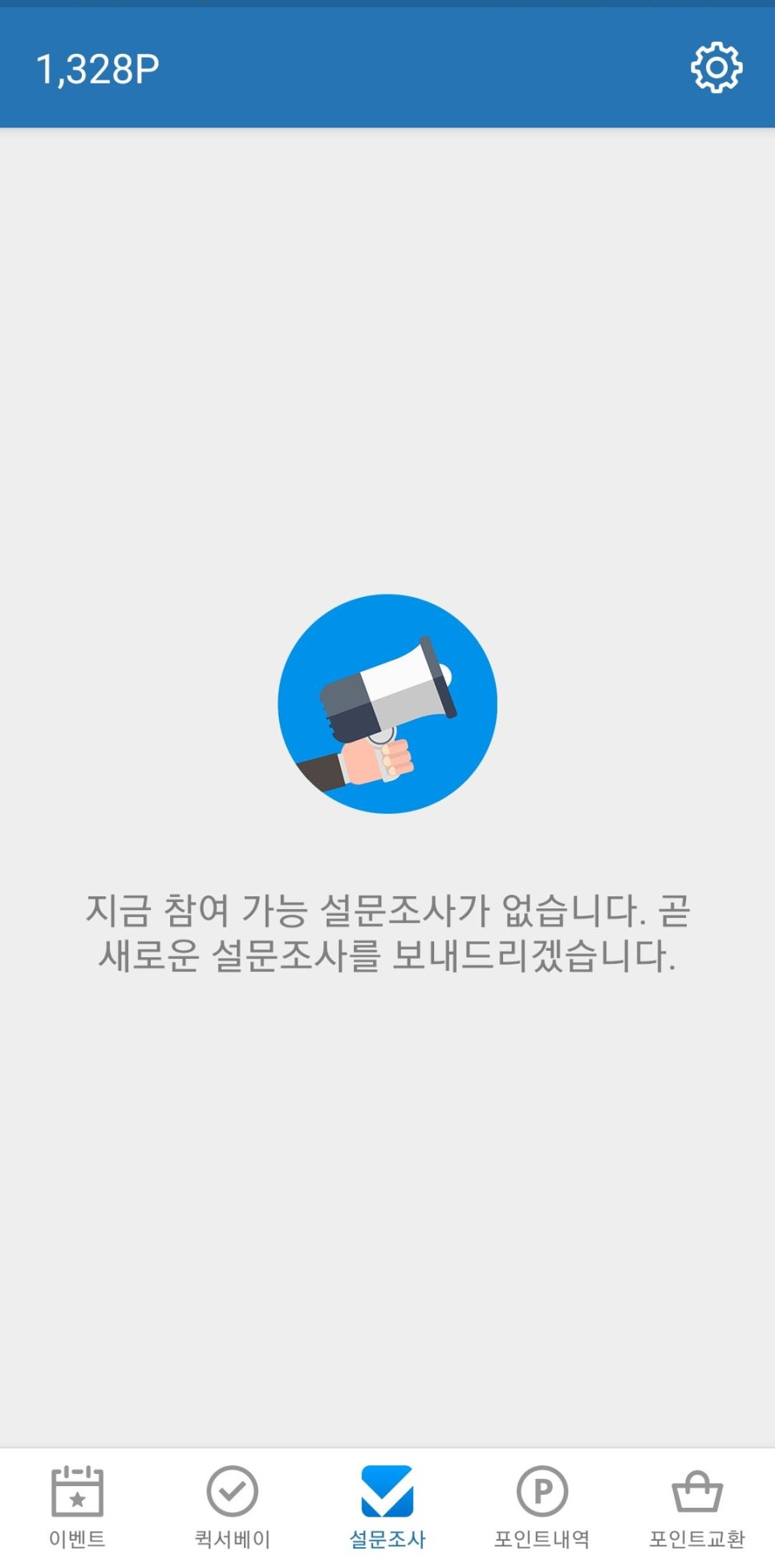 앱패널 이미지