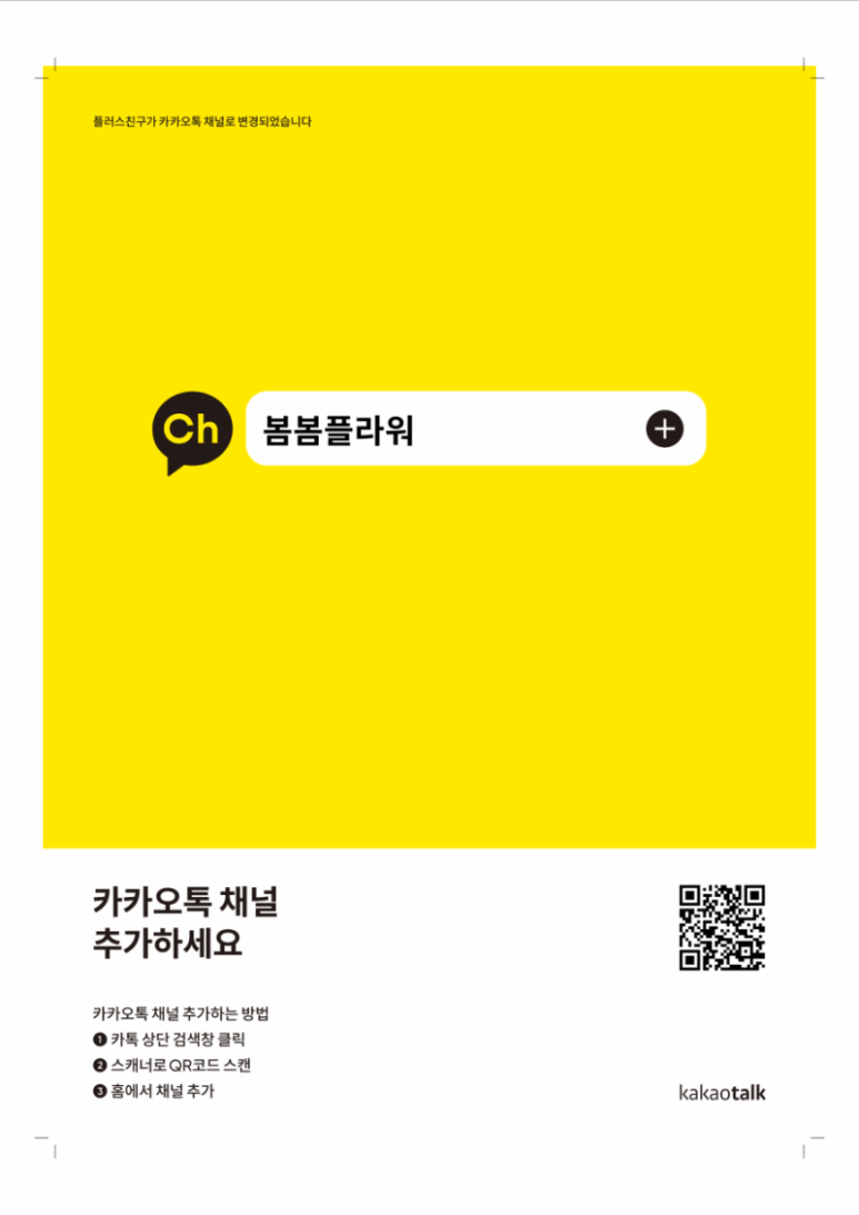 봄봄플라워 이미지