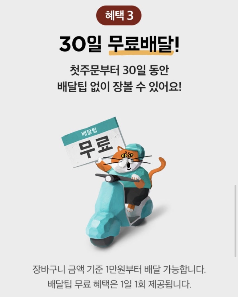 B-마트 이미지