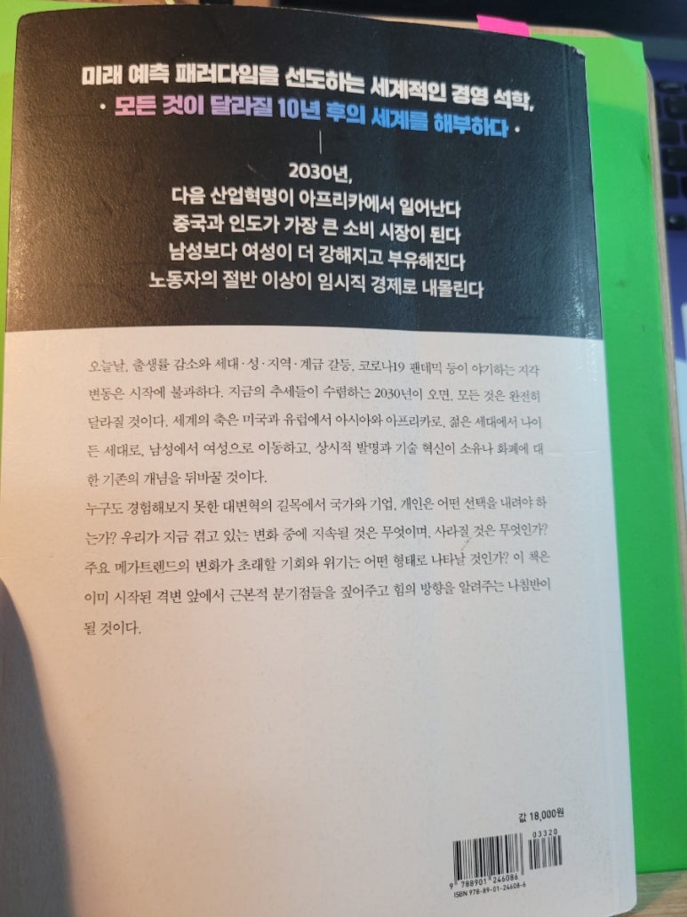 이남정보통신 이미지