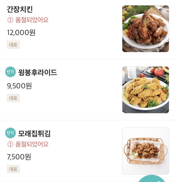 수옛날통닭홍천 이미지
