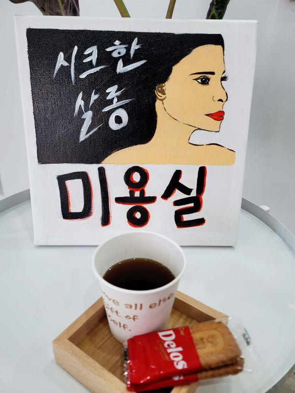 시크한살롱 이미지
