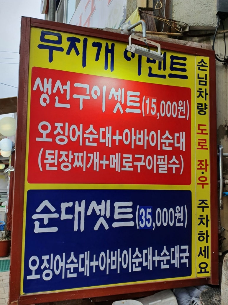 속초맛집생선구이 이미지