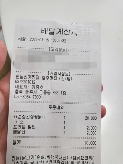 안동선계찜닭1호점 이미지