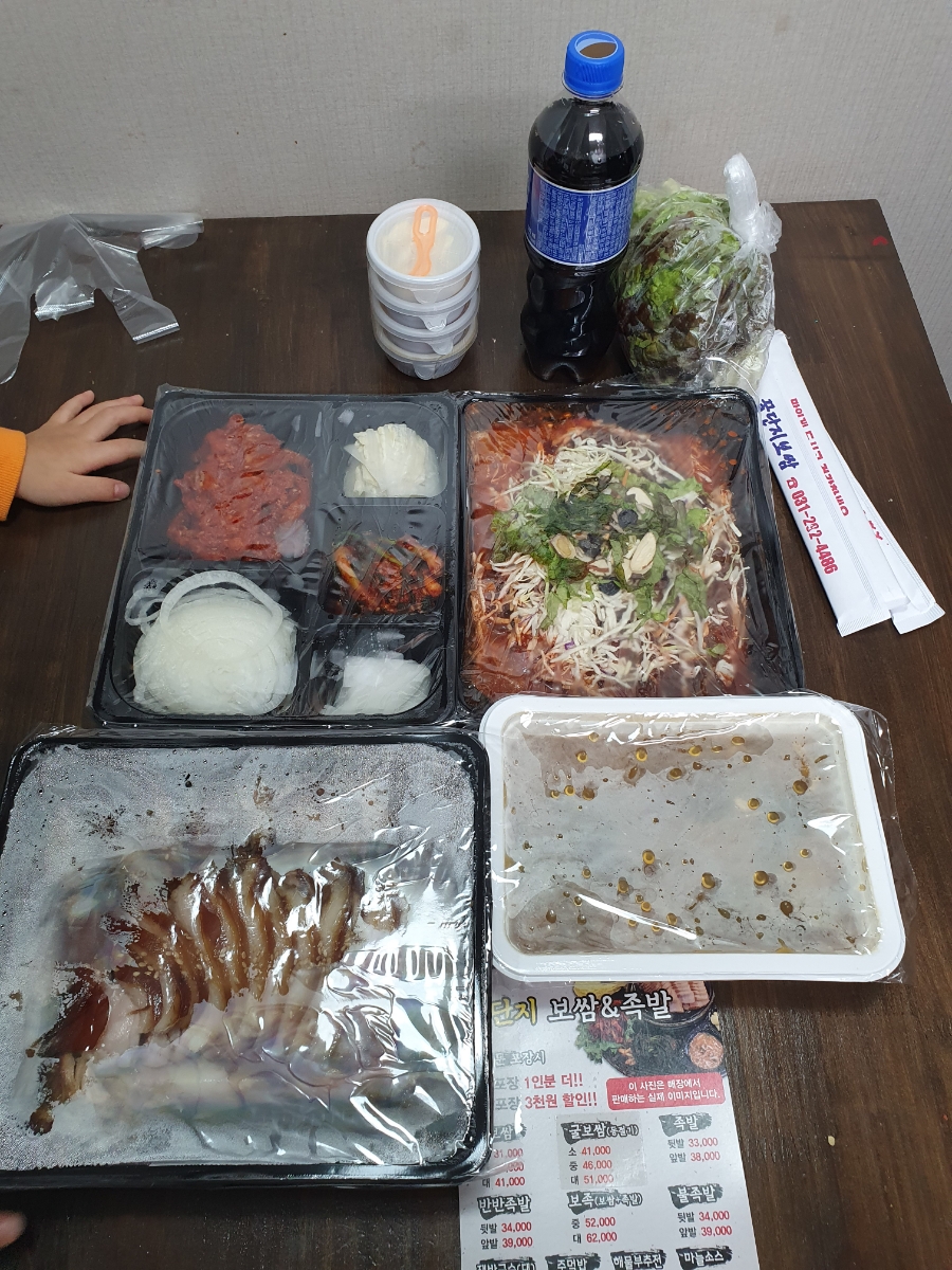 꿀단지보쌈 이미지