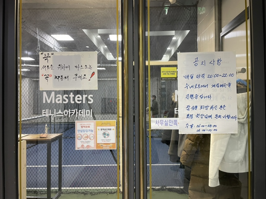 마스터즈테니스아카데미 이미지