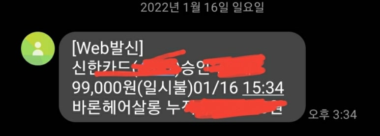 바론헤어살롱 이미지