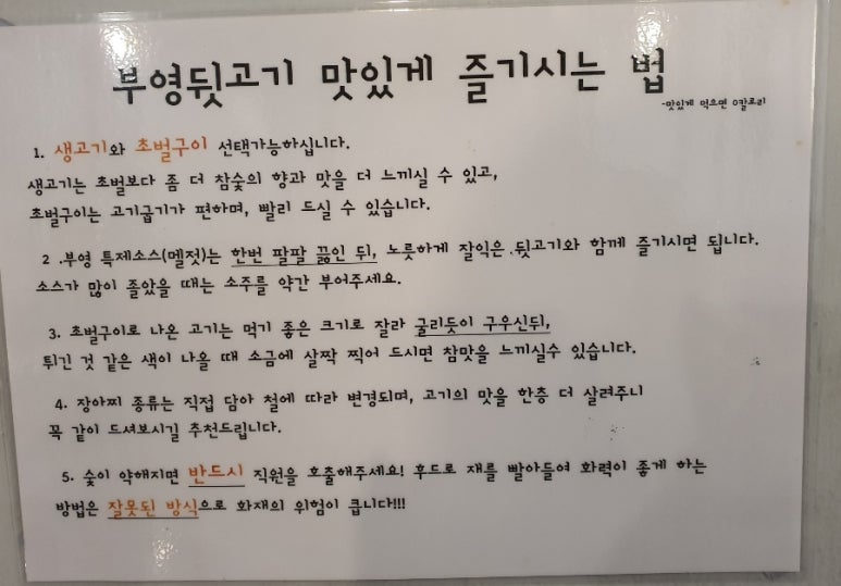 부영뒷고기 이미지