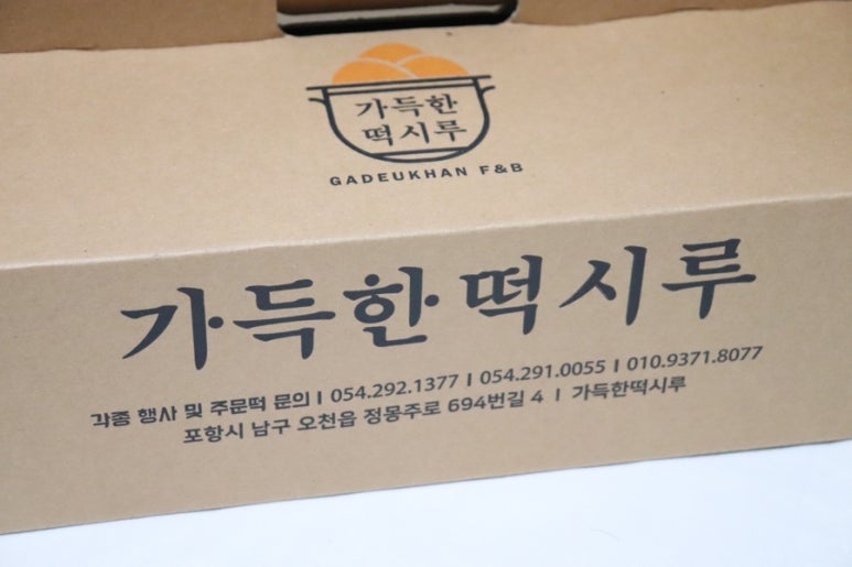 가득한떡시루유통 이미지