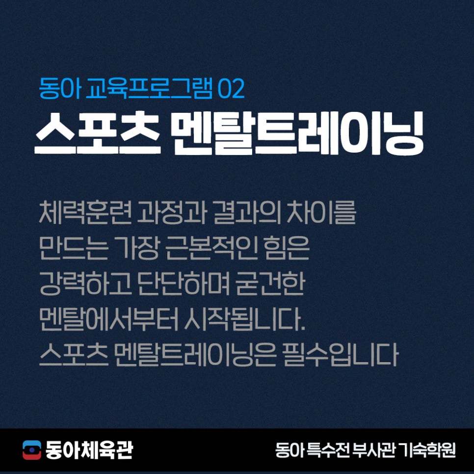 동아무도학원 이미지