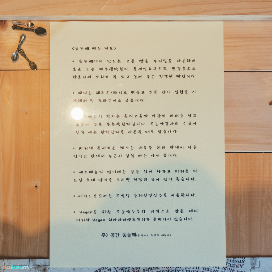 공간움놀깨 이미지