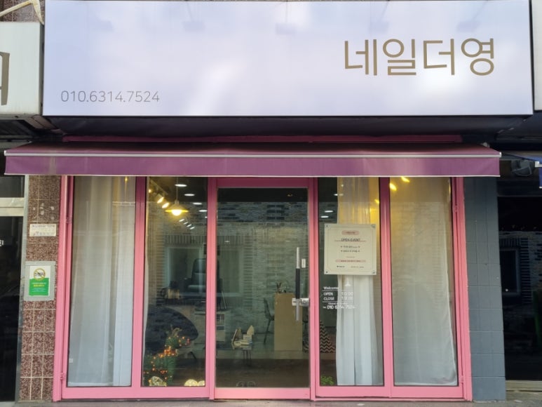 네일더영 이미지