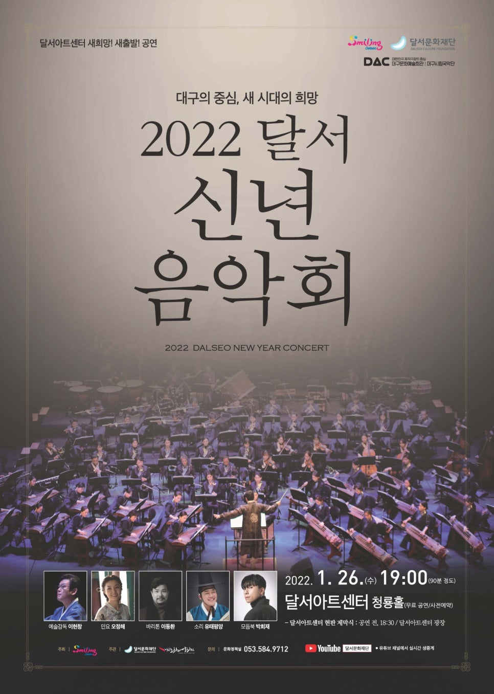 (재)달서문화재단 달서아트센터 이미지