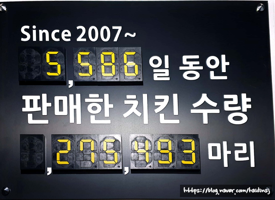 방방파닭닭발 이미지