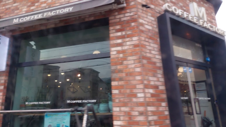 엠커피팩토리 이미지