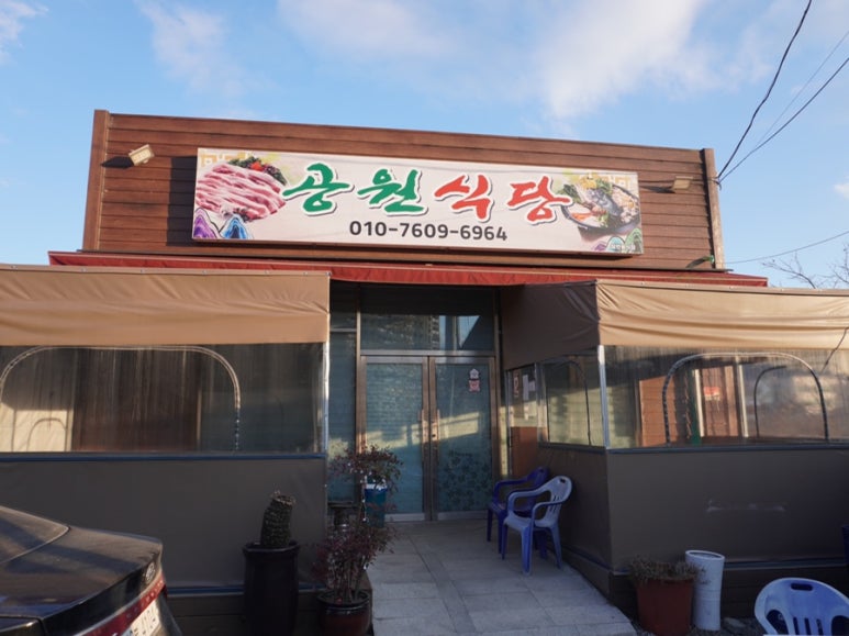 강청식당 이미지