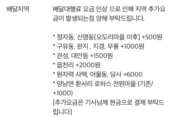 배떡산하점 이미지