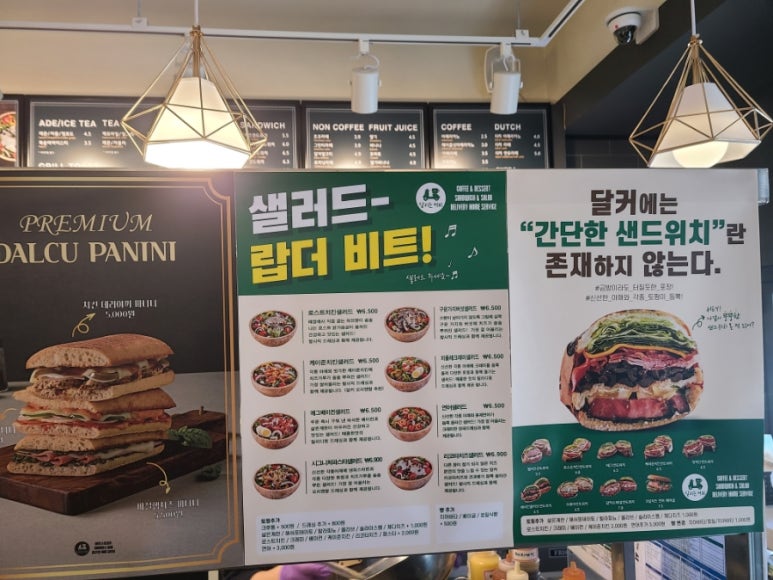 달리는커피작동점 이미지