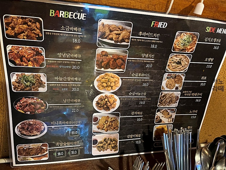 두리아숯불바베큐치킨 이미지