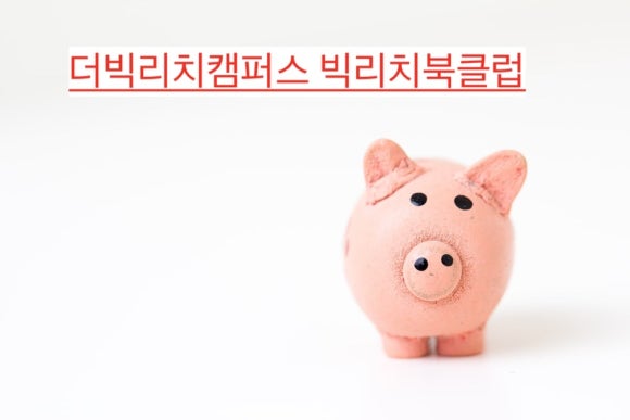더리치리더 이미지