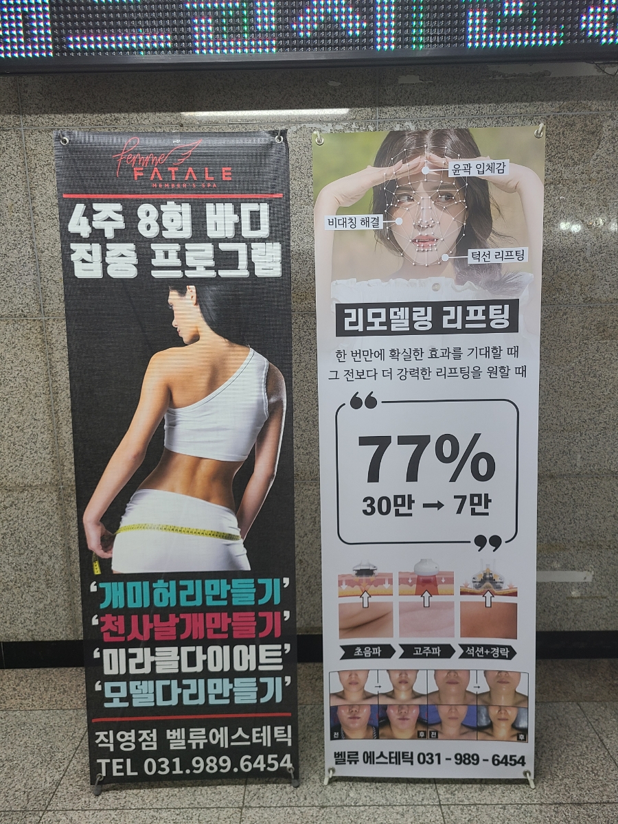 더 벨류 에스테틱 이미지