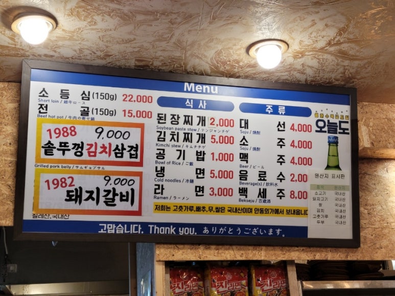 해성식육식당 이미지