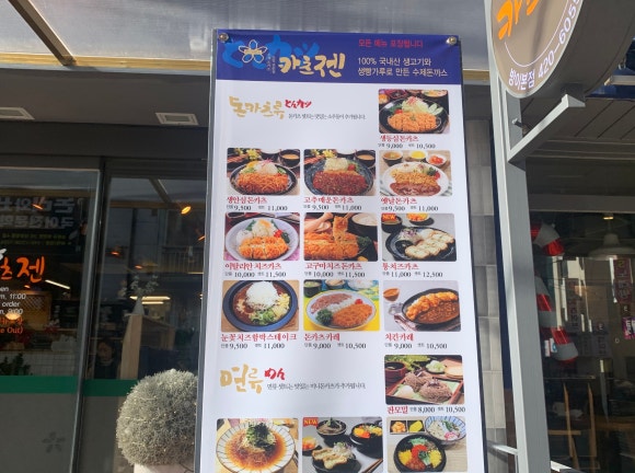 카츠젠 이미지