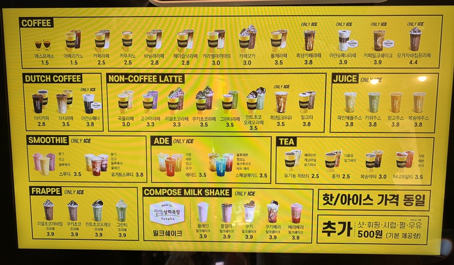 컴포즈커피서귀포 이미지