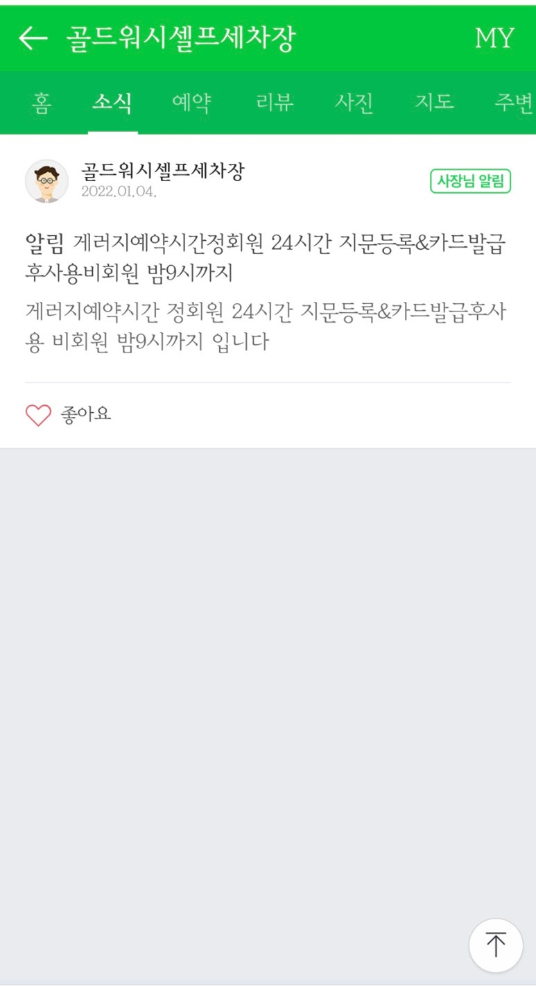 골든셀프세차장 이미지
