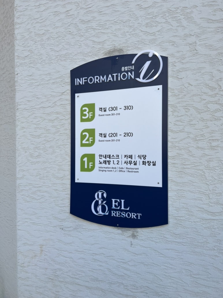 이엘(EL) 이미지