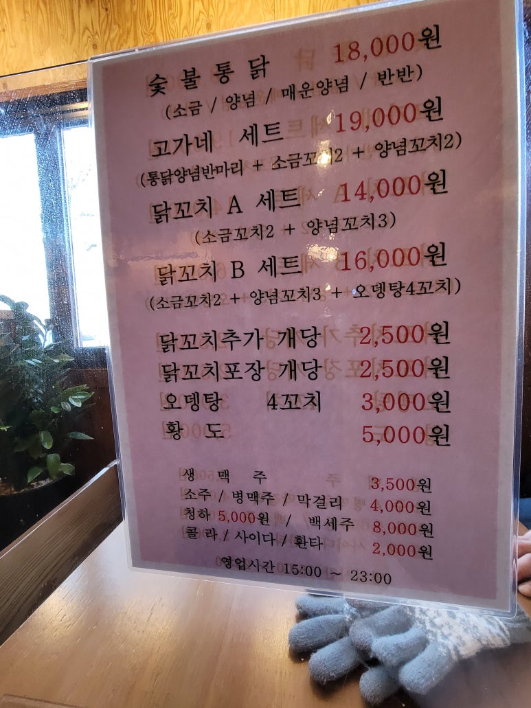 고가네숯불구이 이미지