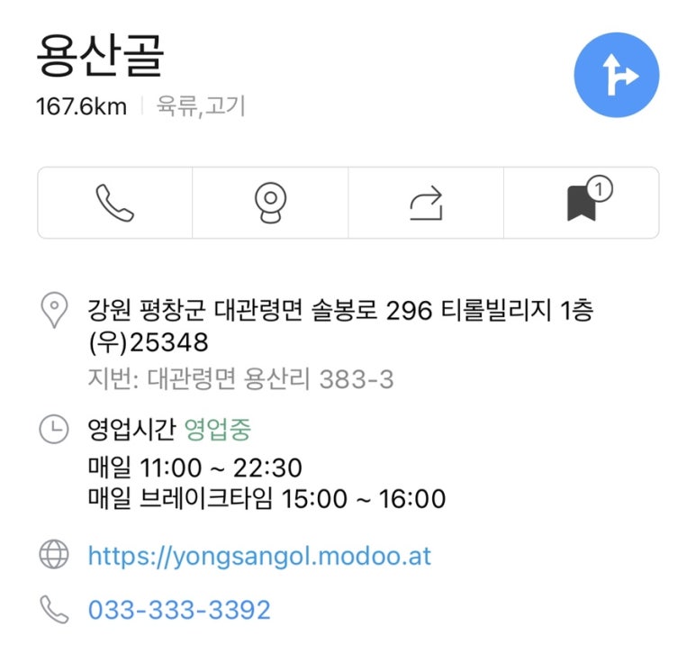 용산골 식당 이미지