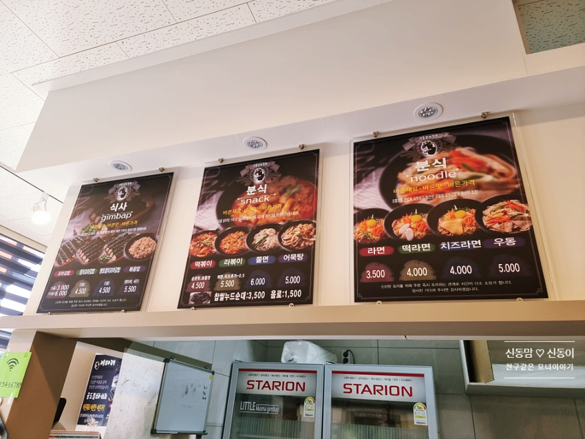 안성찹쌀김밥 이미지