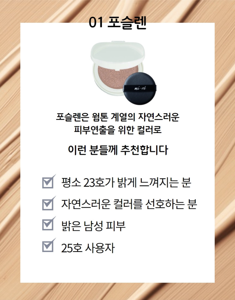 미래코스메틱 이미지