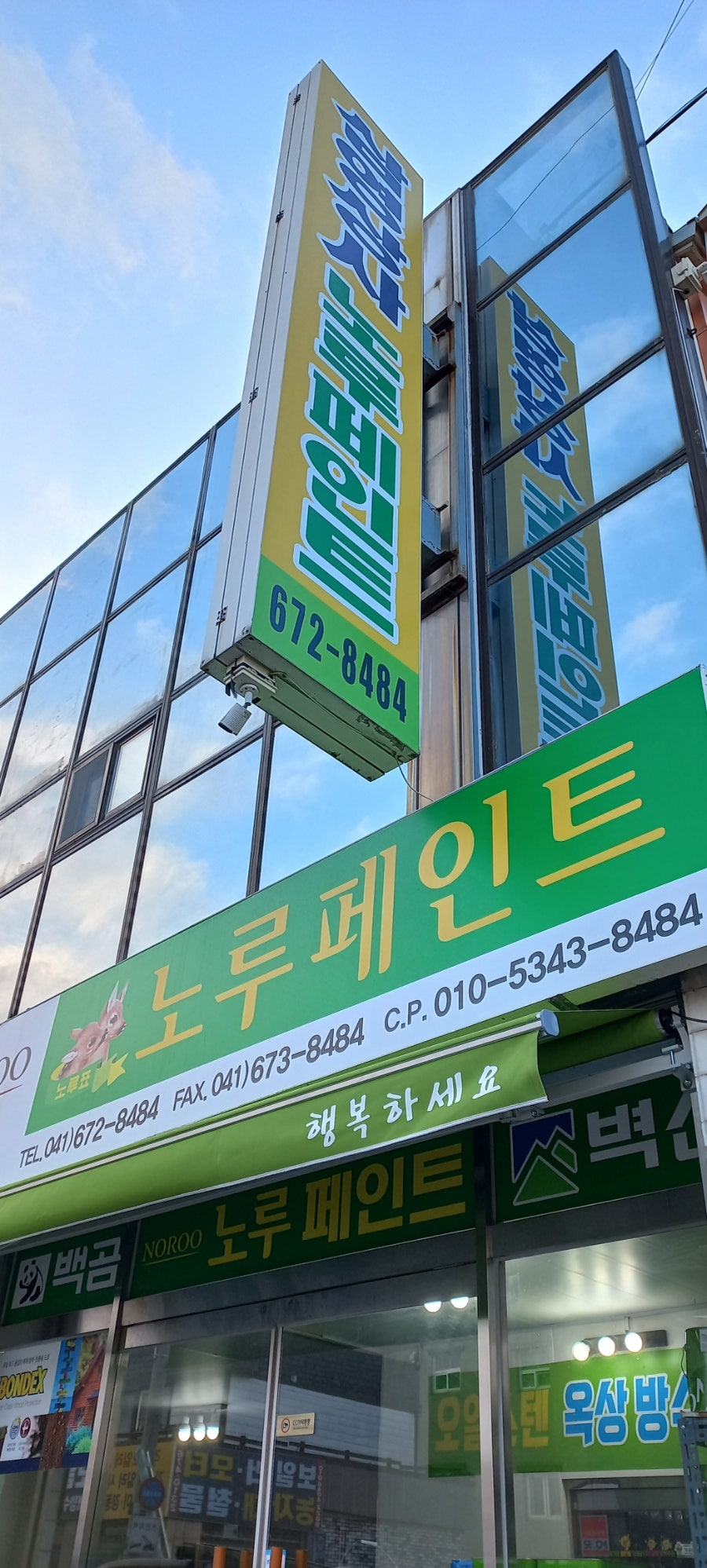 삼영페인트 이미지