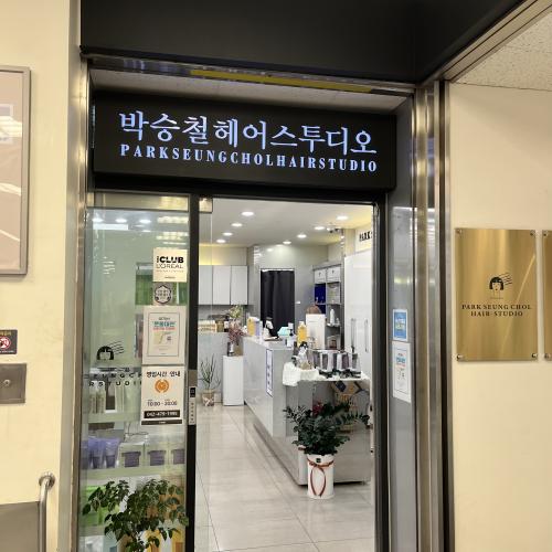 박승철헤어스투디오 대전둔산이마트점 이미지